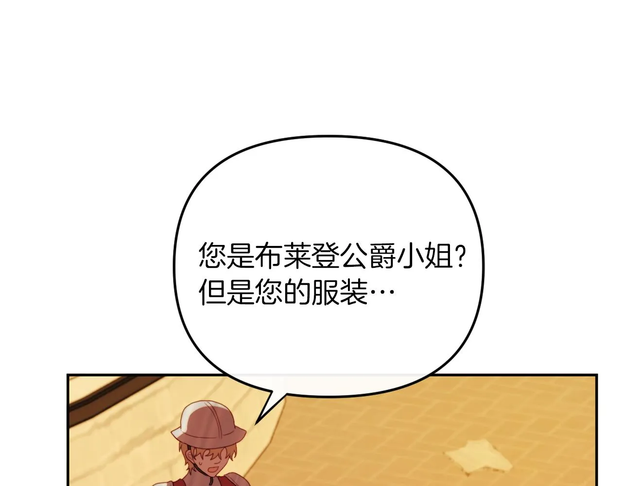 第25话 亵渎贵族 第119页