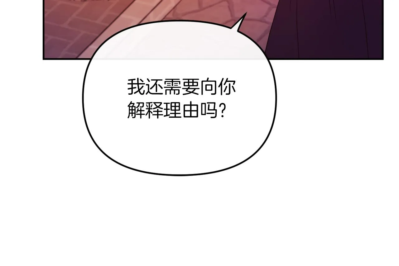第25话 亵渎贵族 第121页
