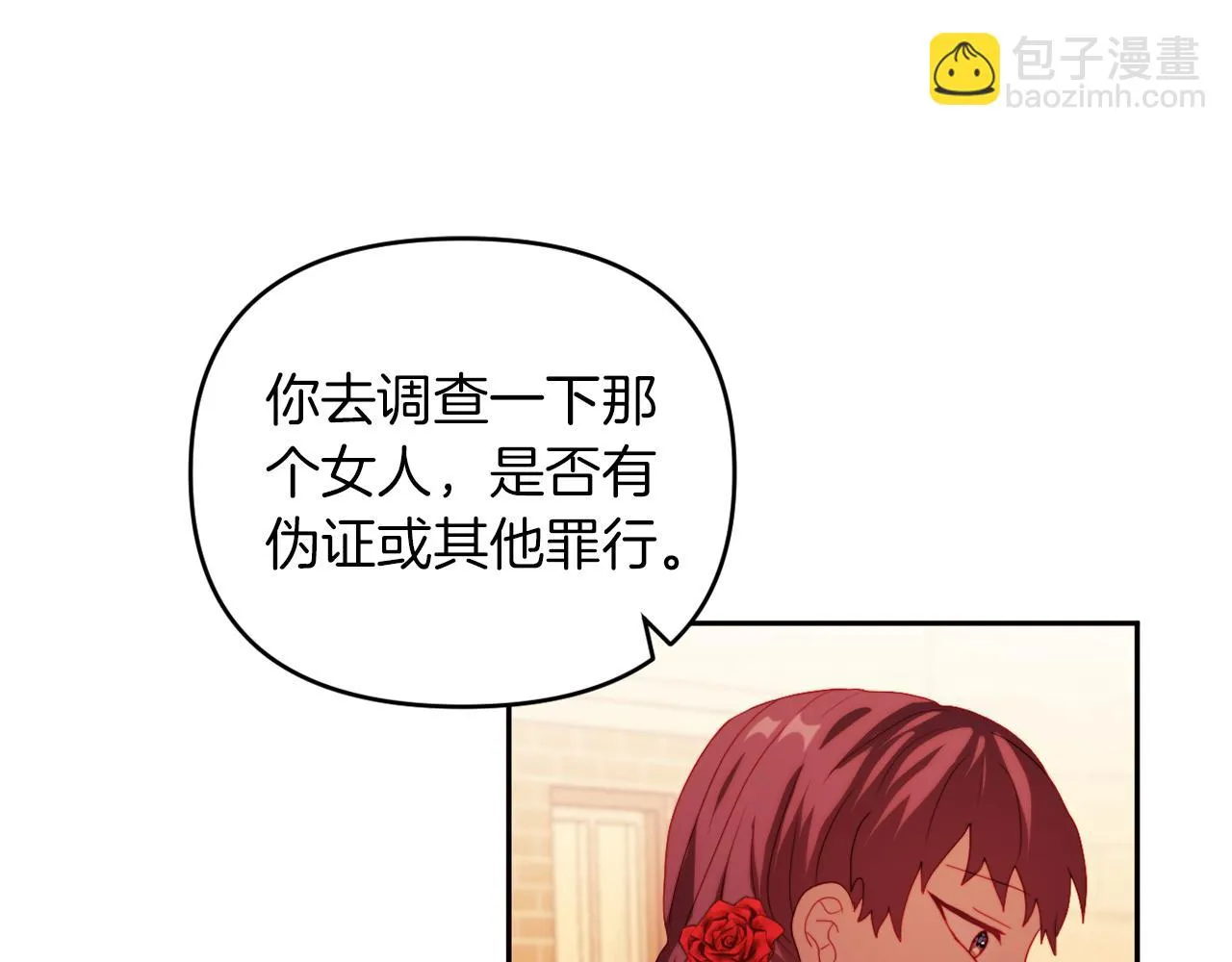 第25话 亵渎贵族 第122页