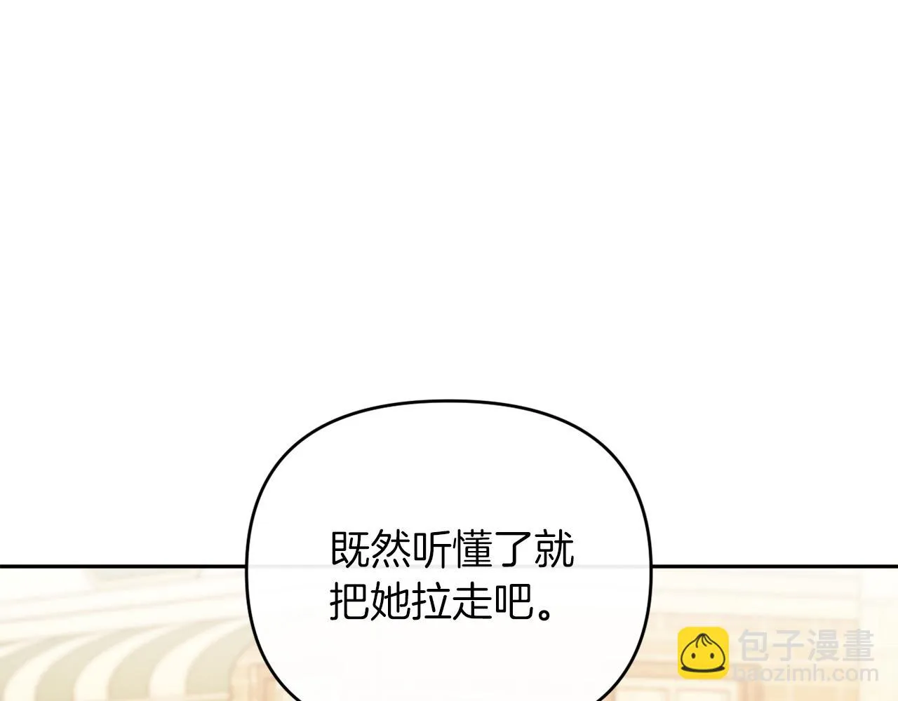 第25话 亵渎贵族 第124页
