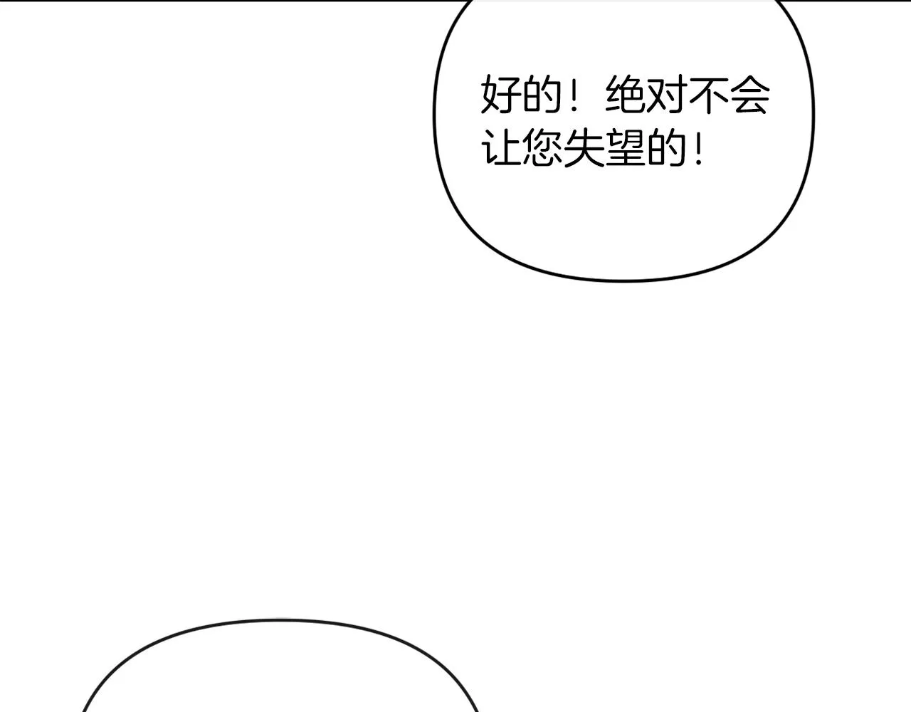 第25话 亵渎贵族 第126页