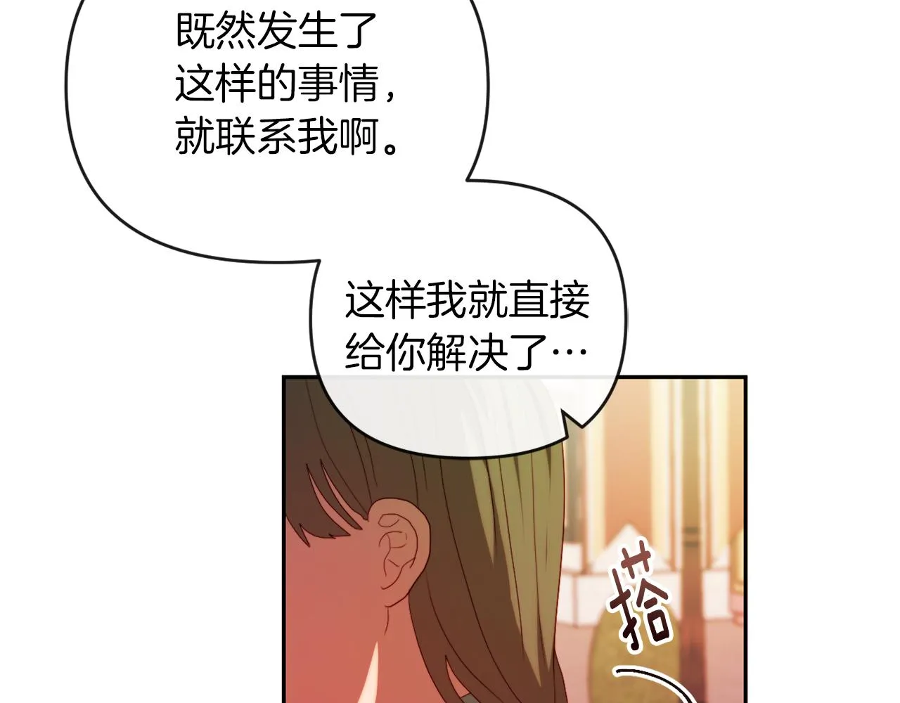 第25话 亵渎贵族 第127页