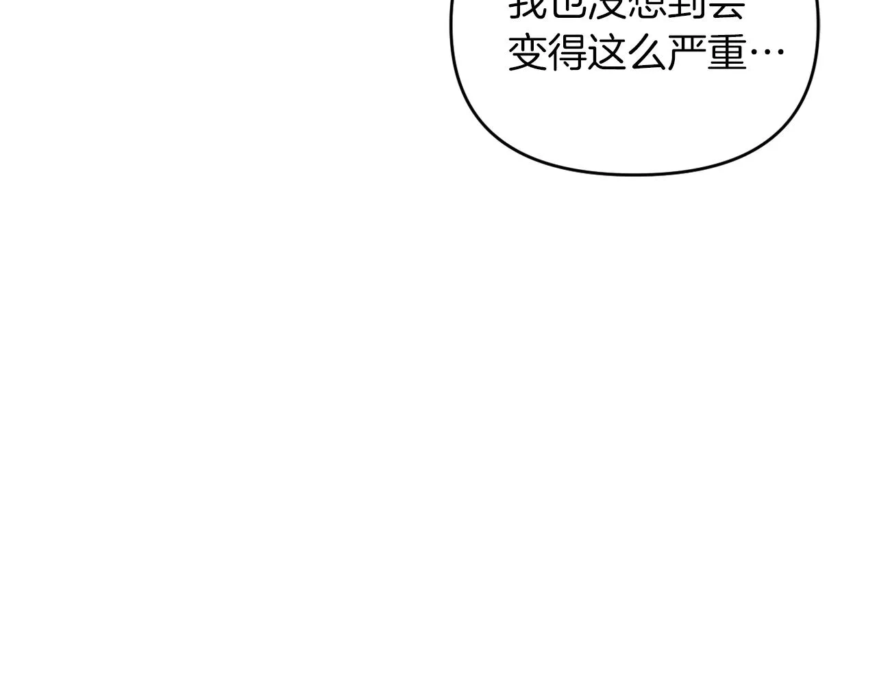 第25话 亵渎贵族 第131页