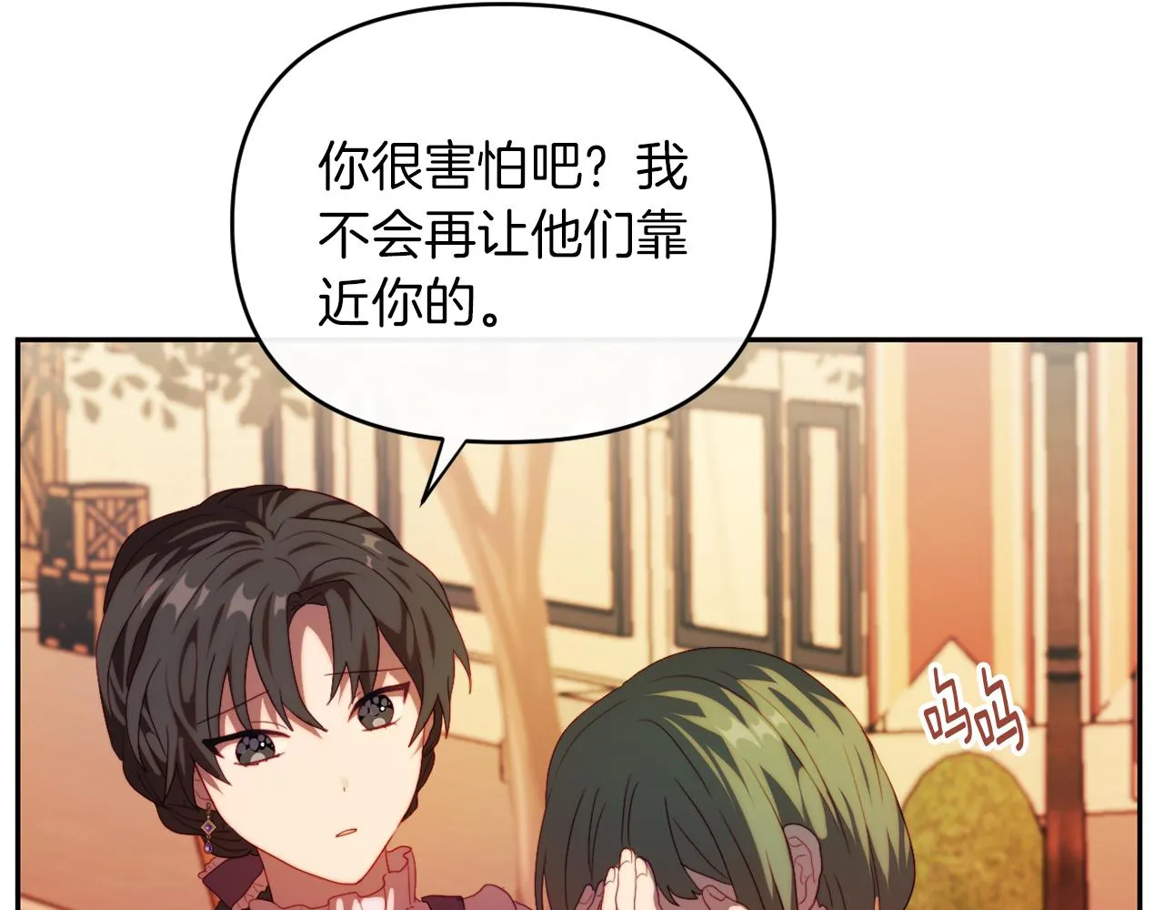 第25话 亵渎贵族 第132页