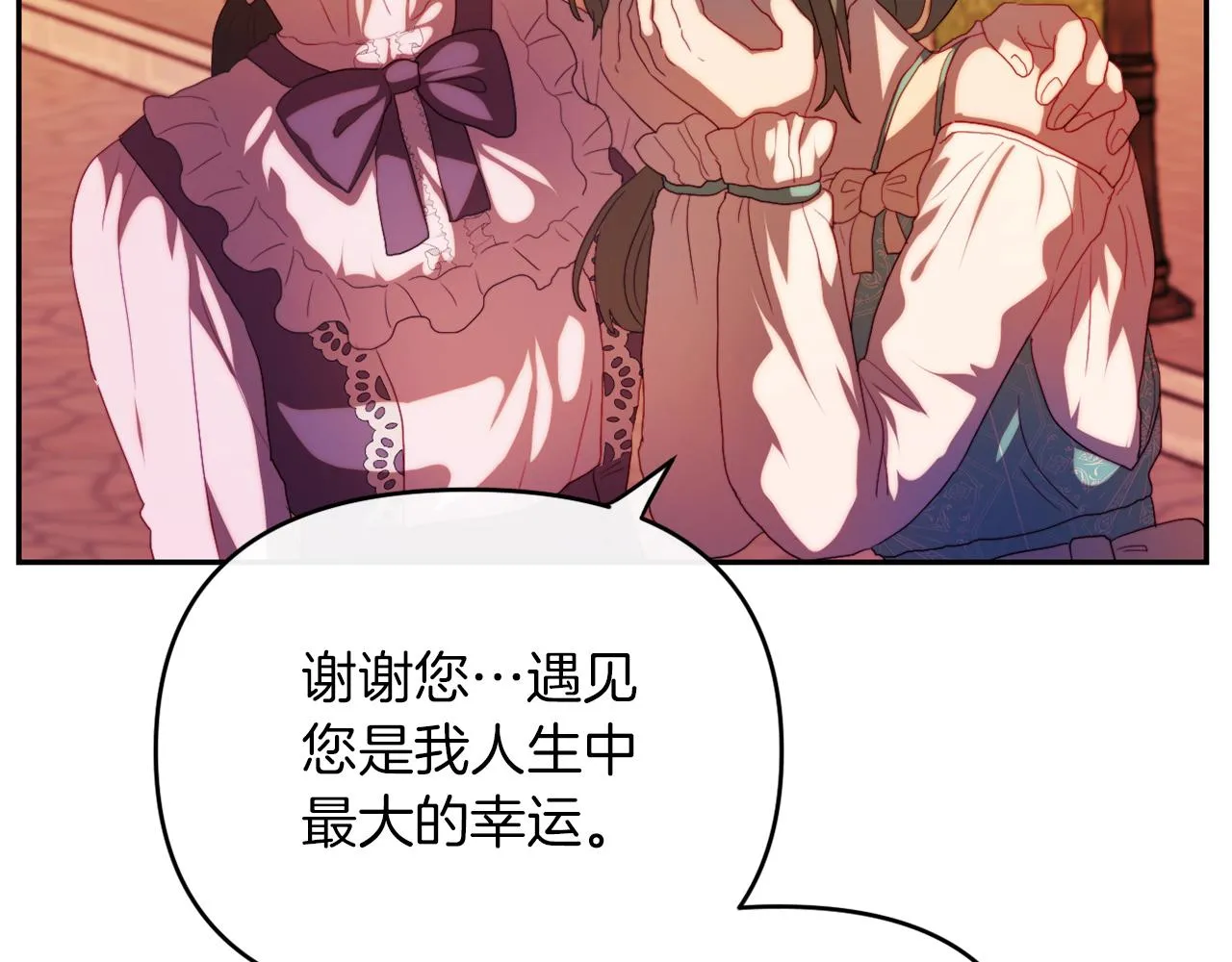 第25话 亵渎贵族 第133页