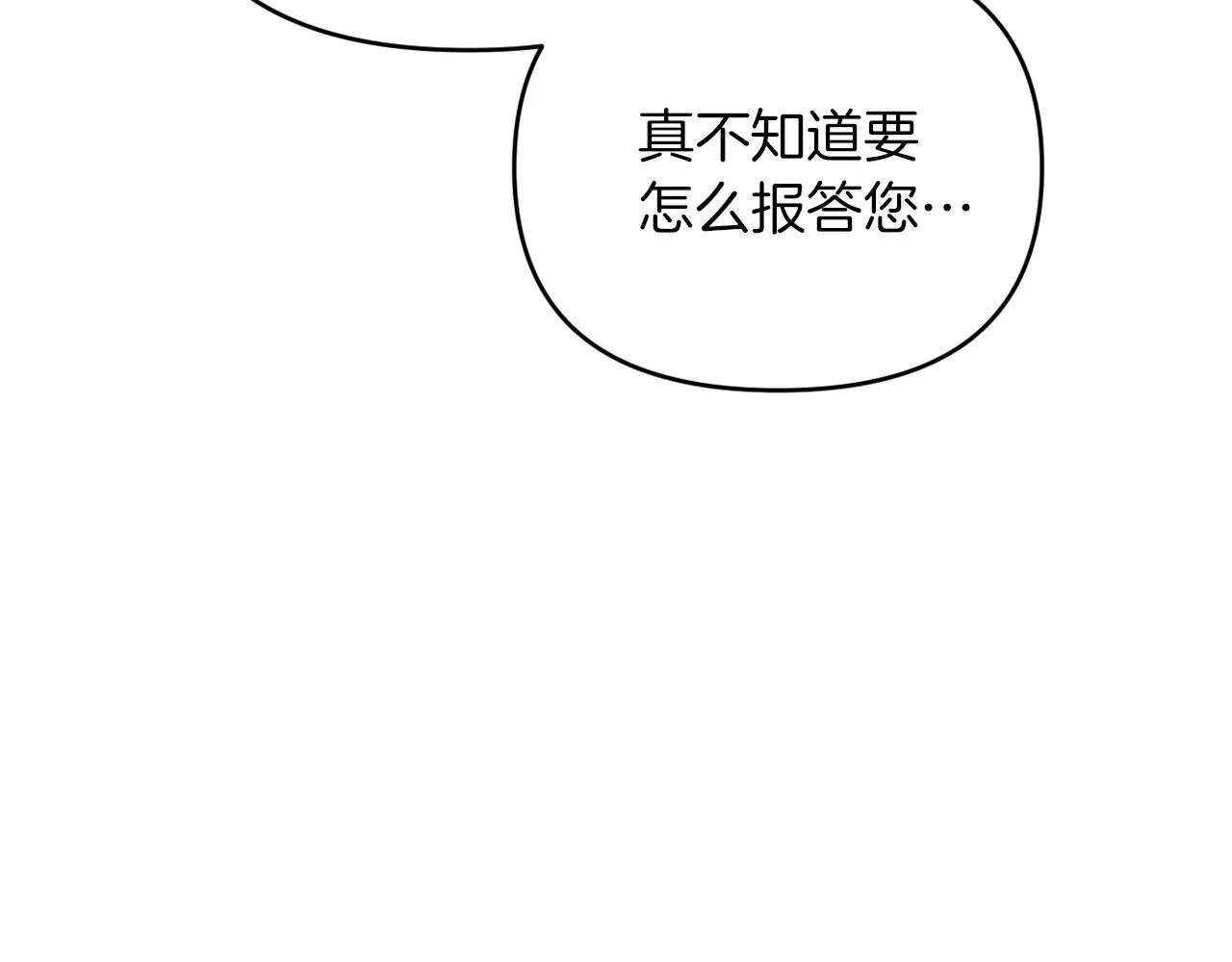 第25话 亵渎贵族 第134页