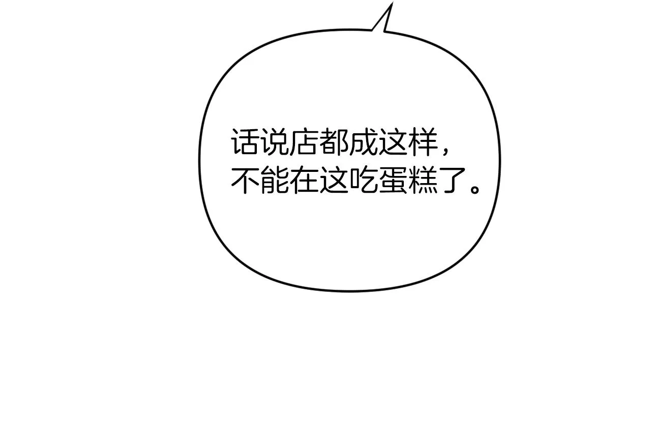 第25话 亵渎贵族 第136页