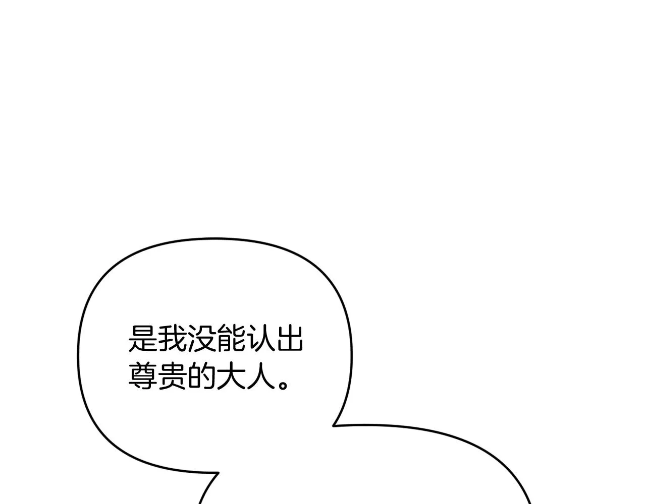 第25话 亵渎贵族 第137页
