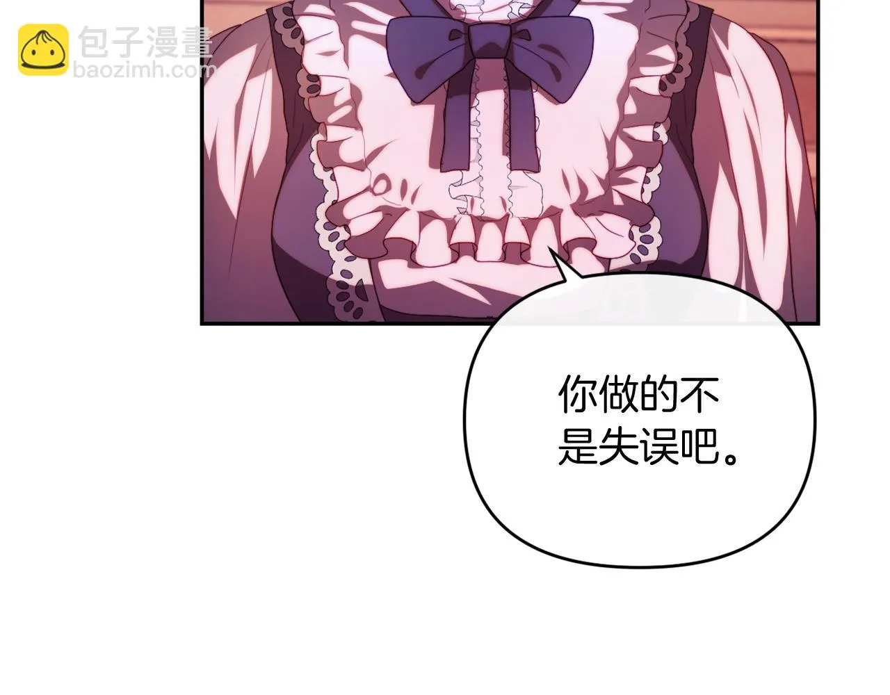 第25话 亵渎贵族 第142页
