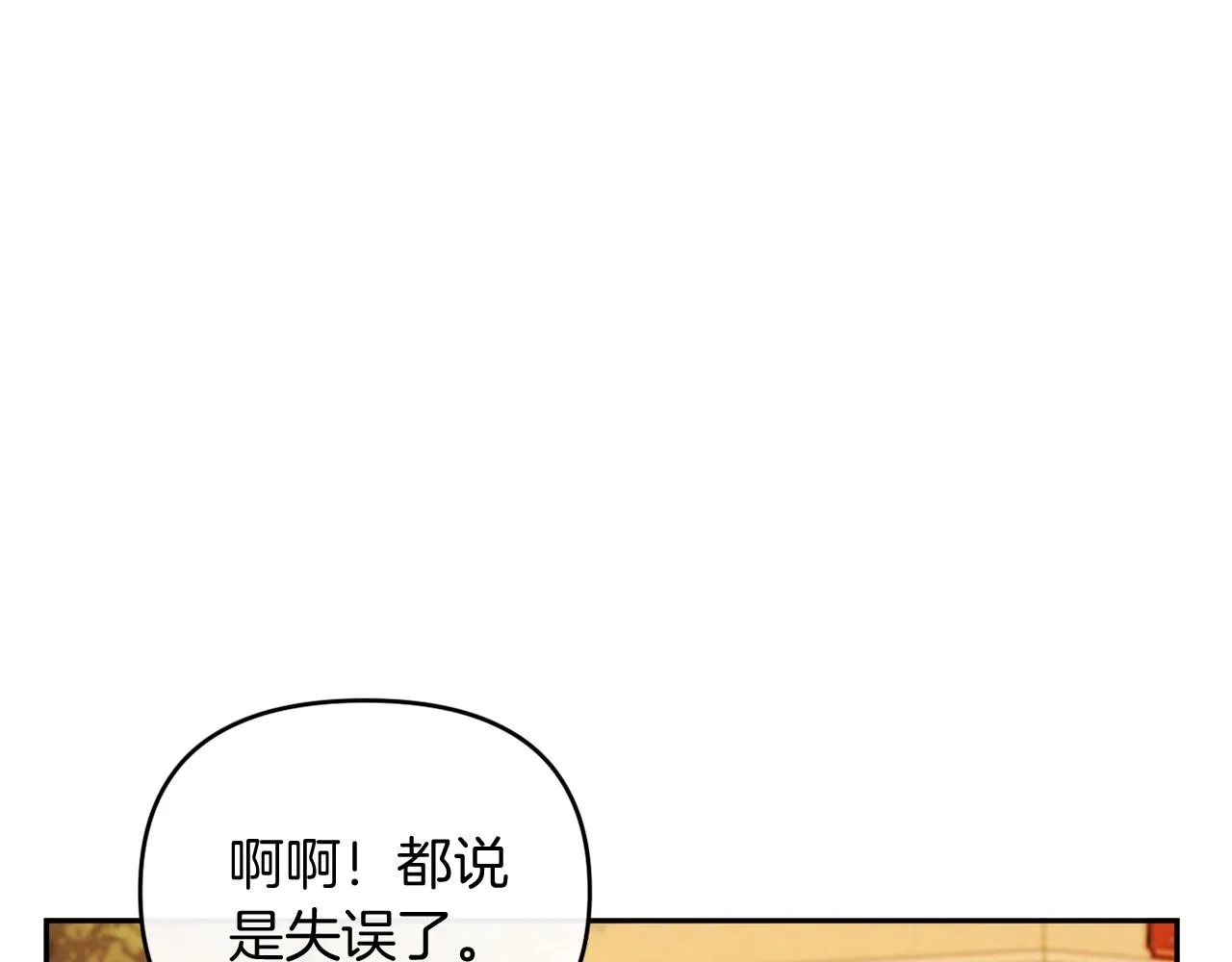 第25话 亵渎贵族 第146页