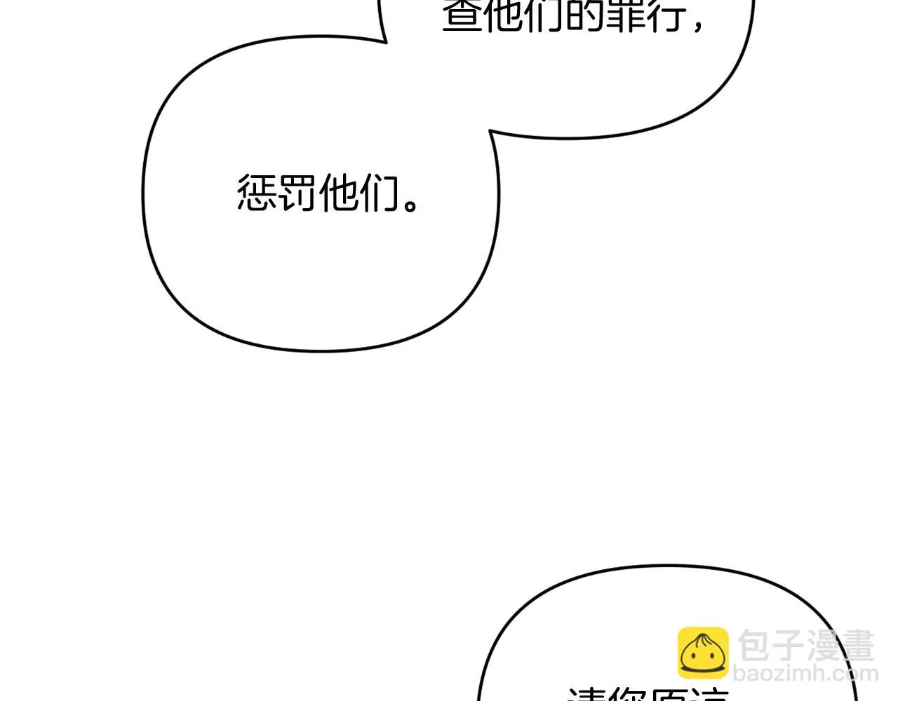 第25话 亵渎贵族 第148页