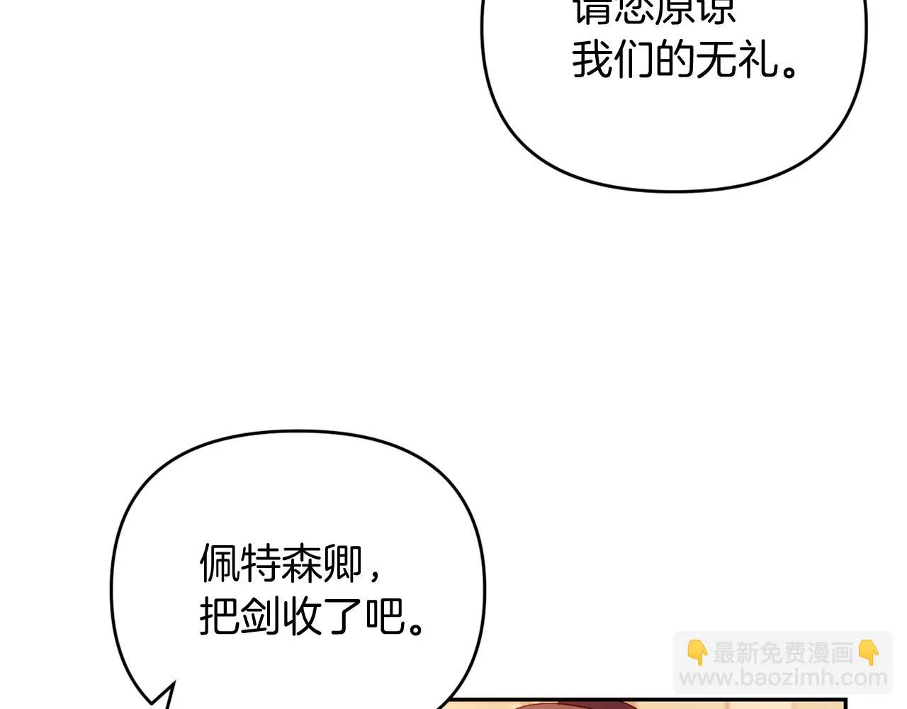 第25话 亵渎贵族 第149页