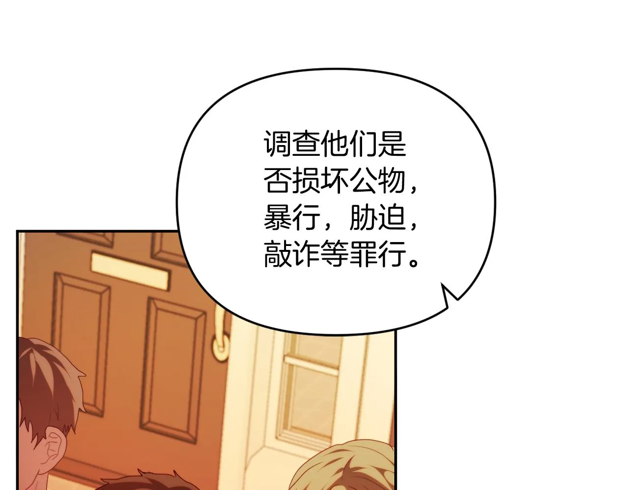 第25话 亵渎贵族 第152页