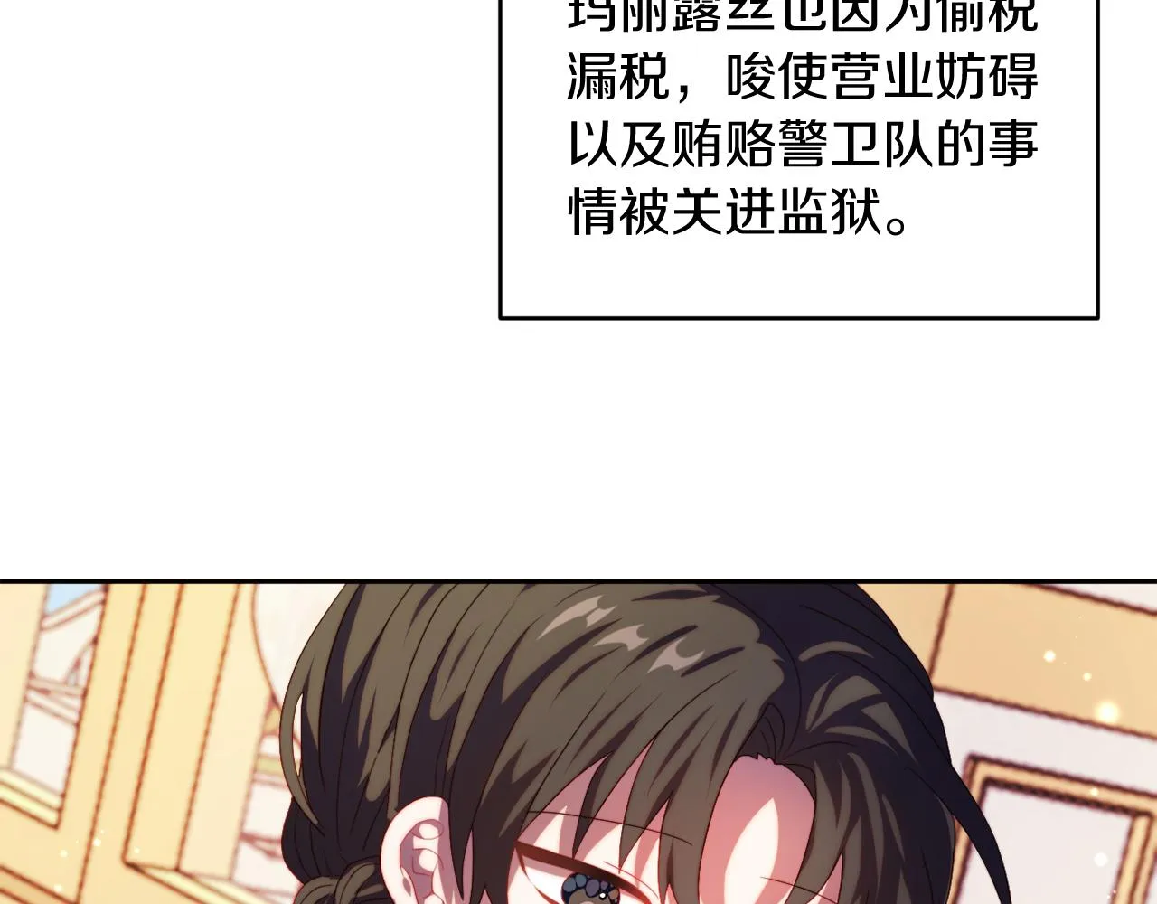 第25话 亵渎贵族 第160页
