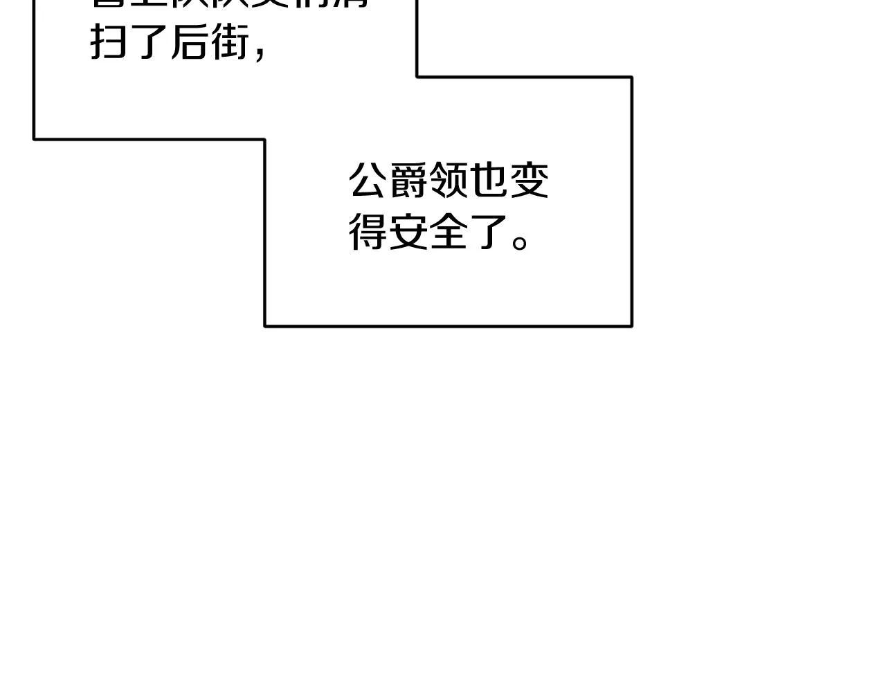 第25话 亵渎贵族 第162页