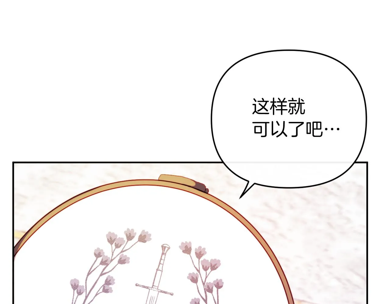 第25话 亵渎贵族 第163页