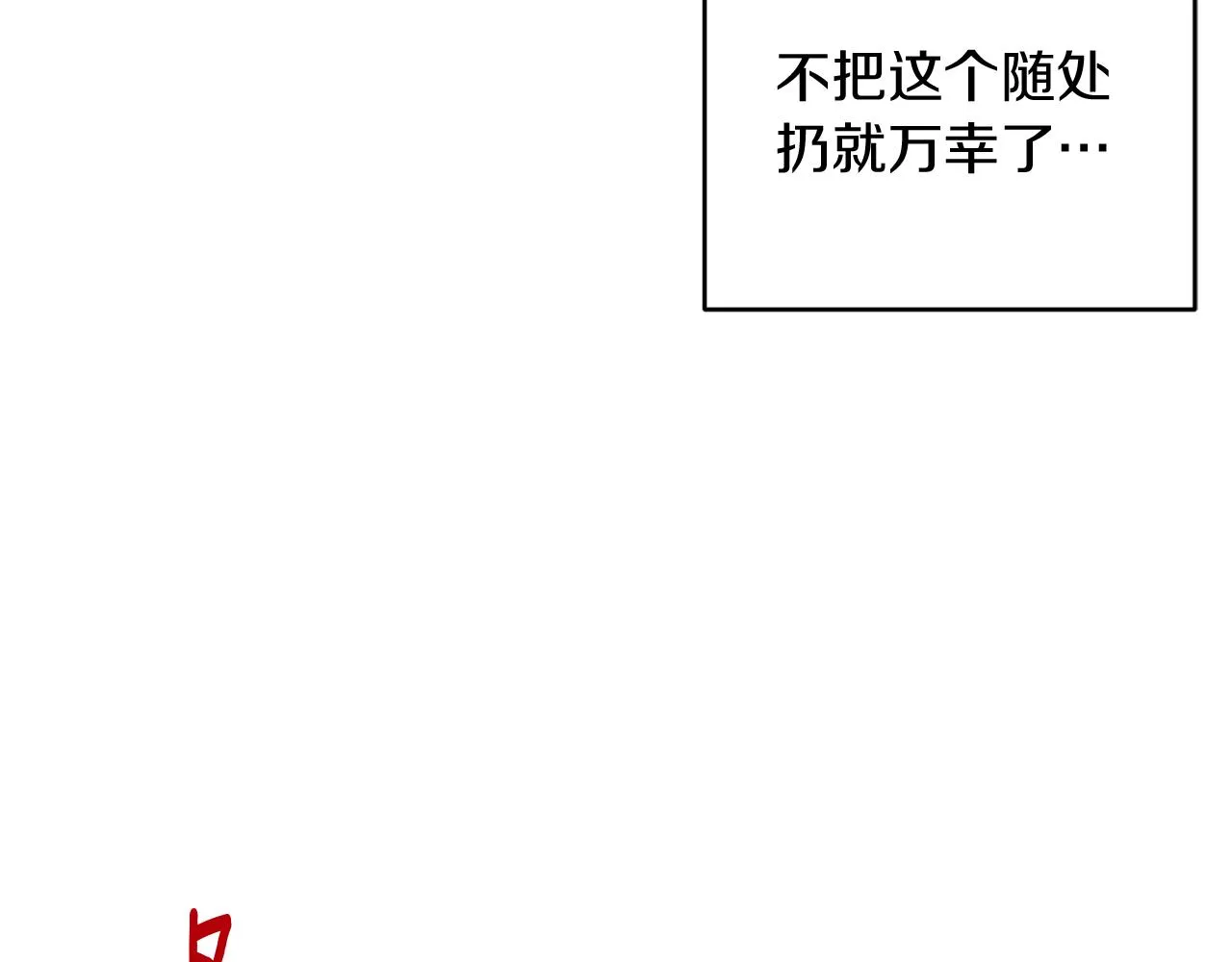 第25话 亵渎贵族 第171页