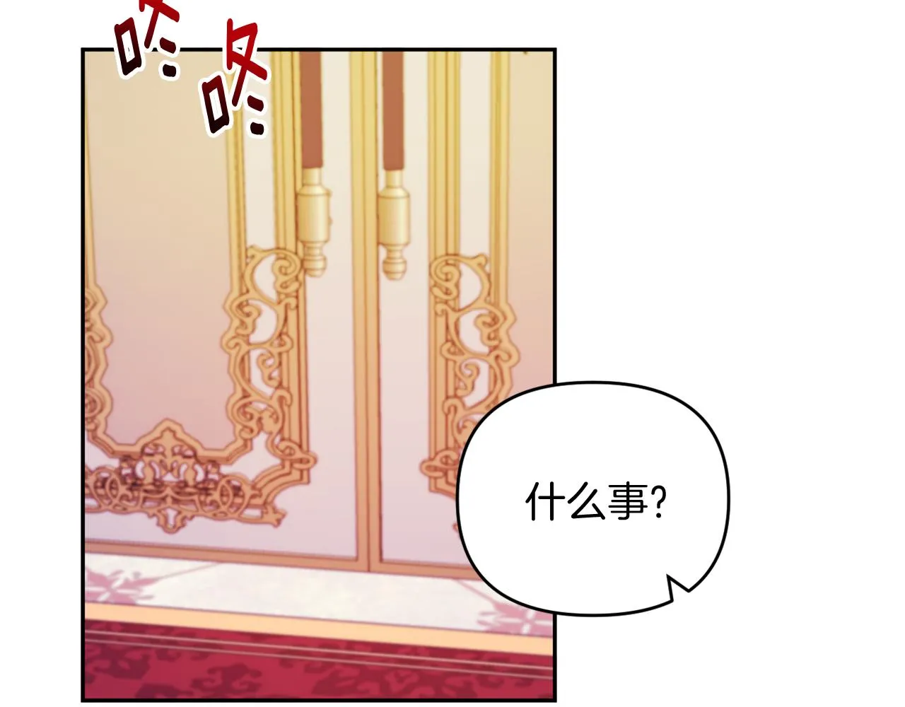 第25话 亵渎贵族 第172页