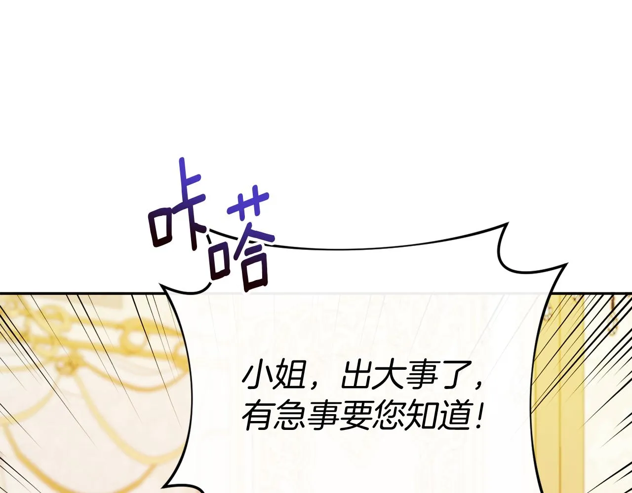 第25话 亵渎贵族 第173页