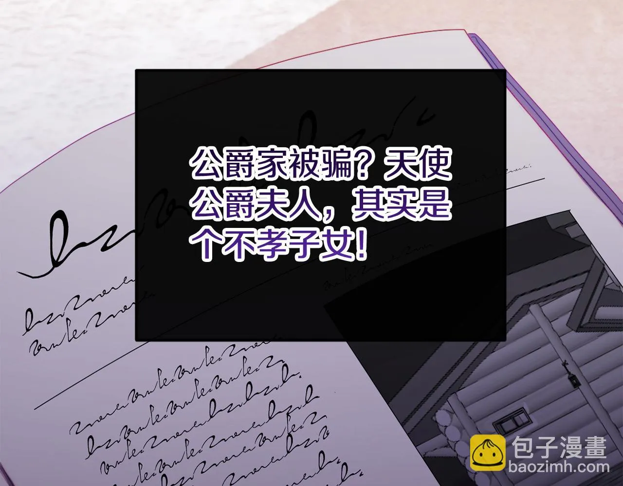 第25话 亵渎贵族 第178页