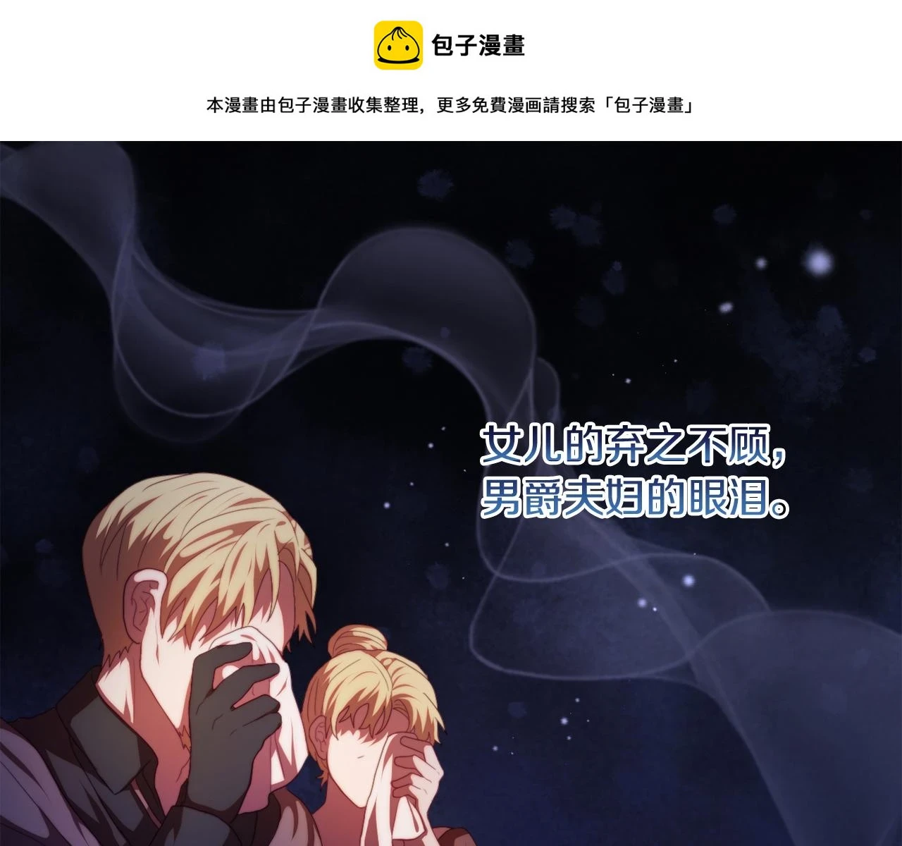第26话 嫂子的成长 第1页