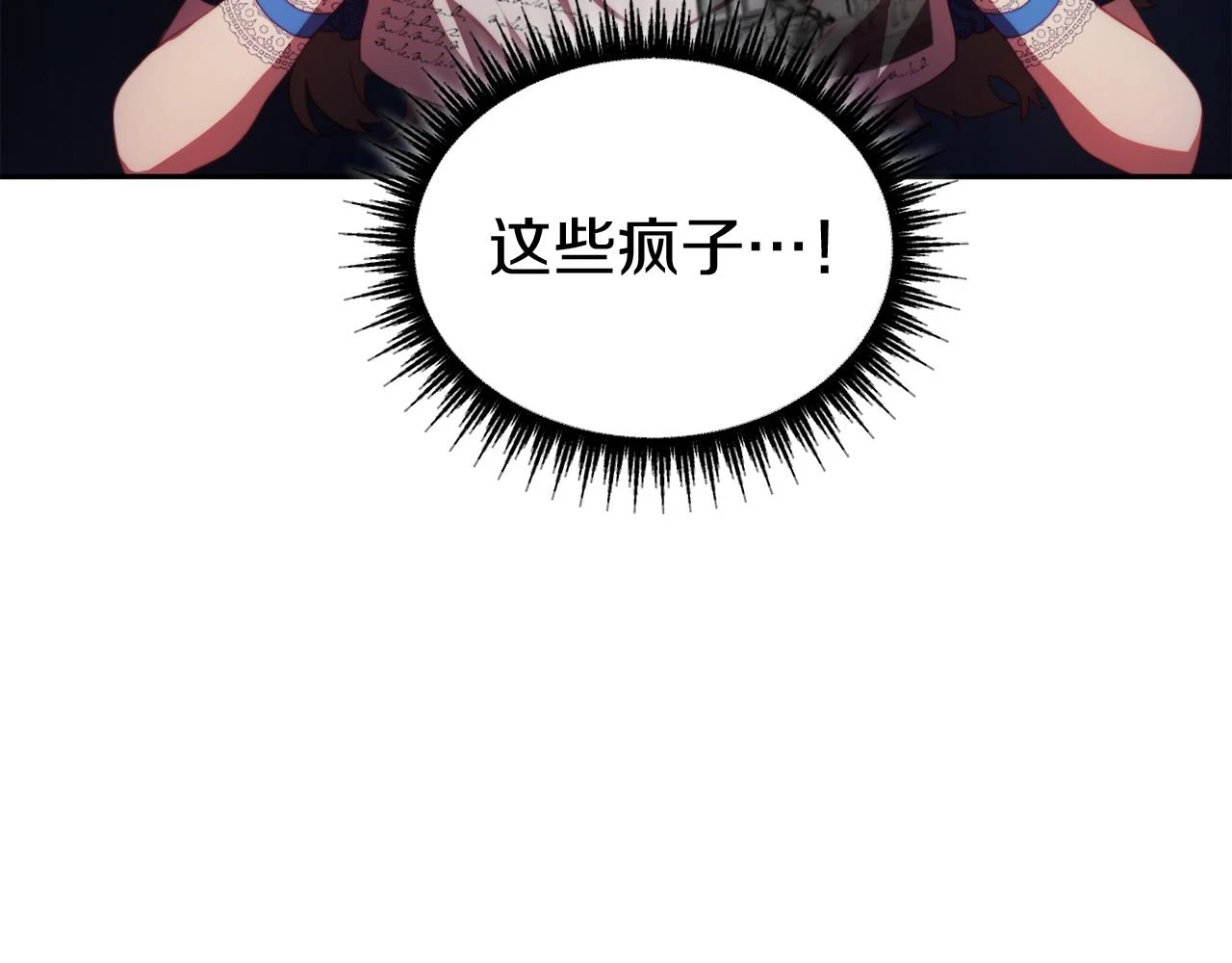 第26话 嫂子的成长 第5页