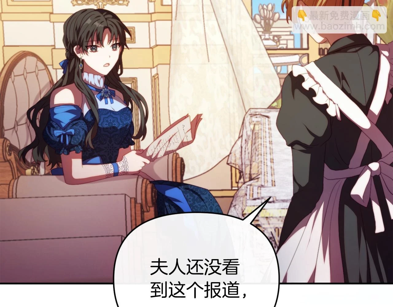 第26话 嫂子的成长 第7页