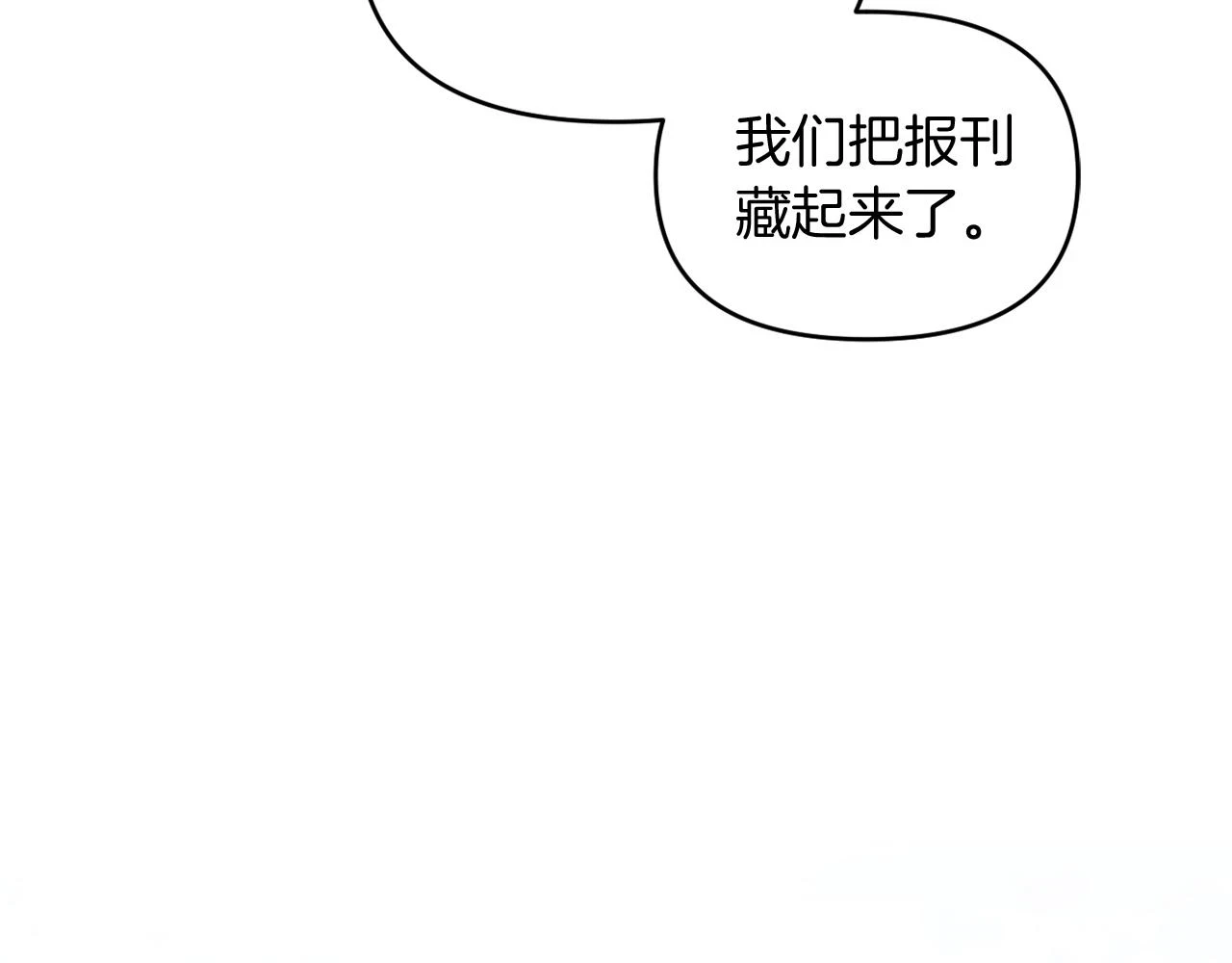 第26话 嫂子的成长 第8页