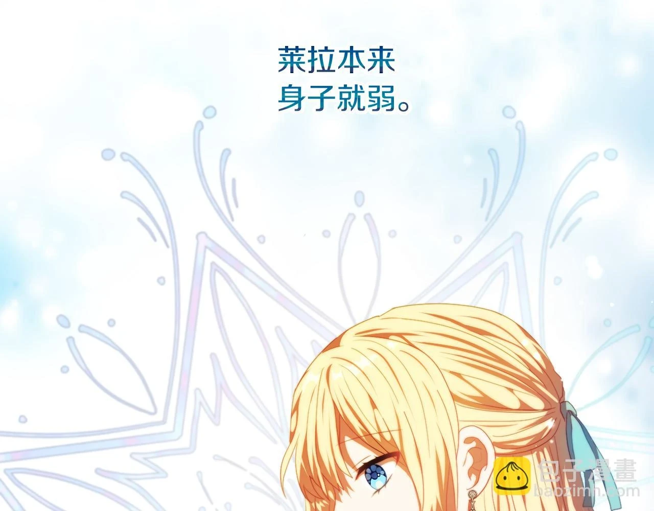 第26话 嫂子的成长 第10页