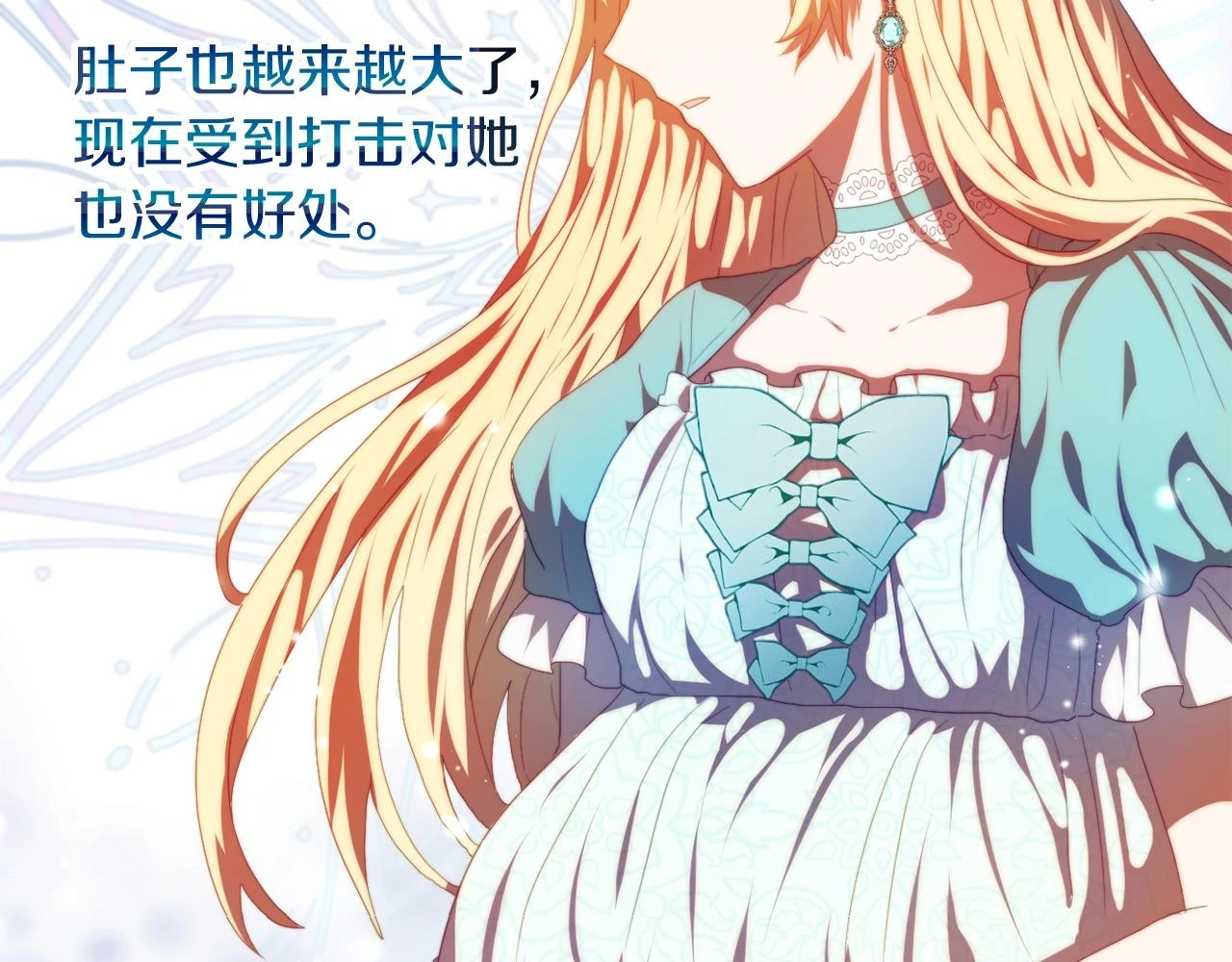 第26话 嫂子的成长 第11页