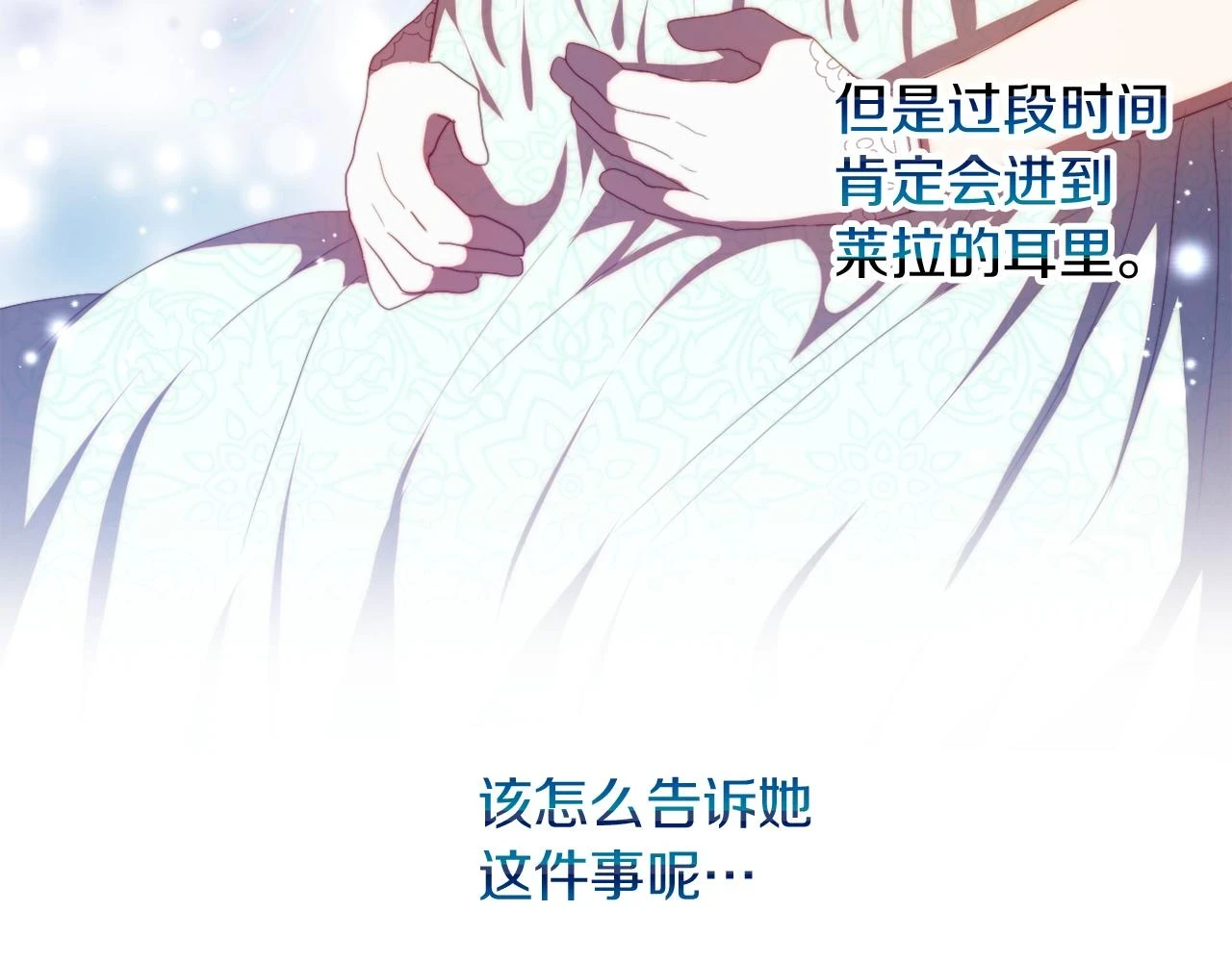第26话 嫂子的成长 第12页