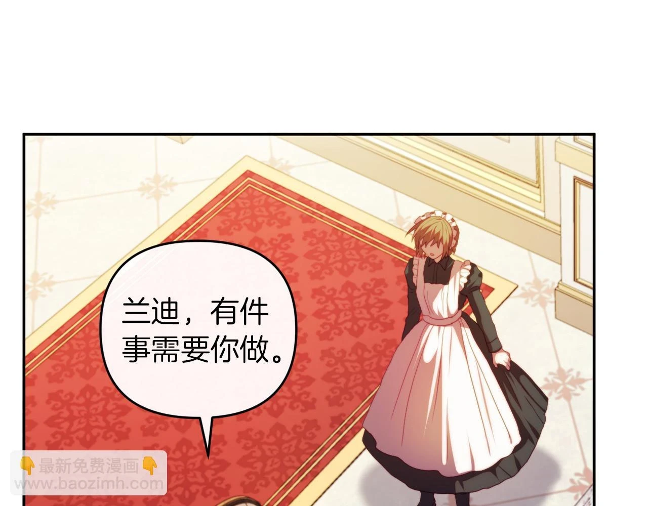 第26话 嫂子的成长 第14页
