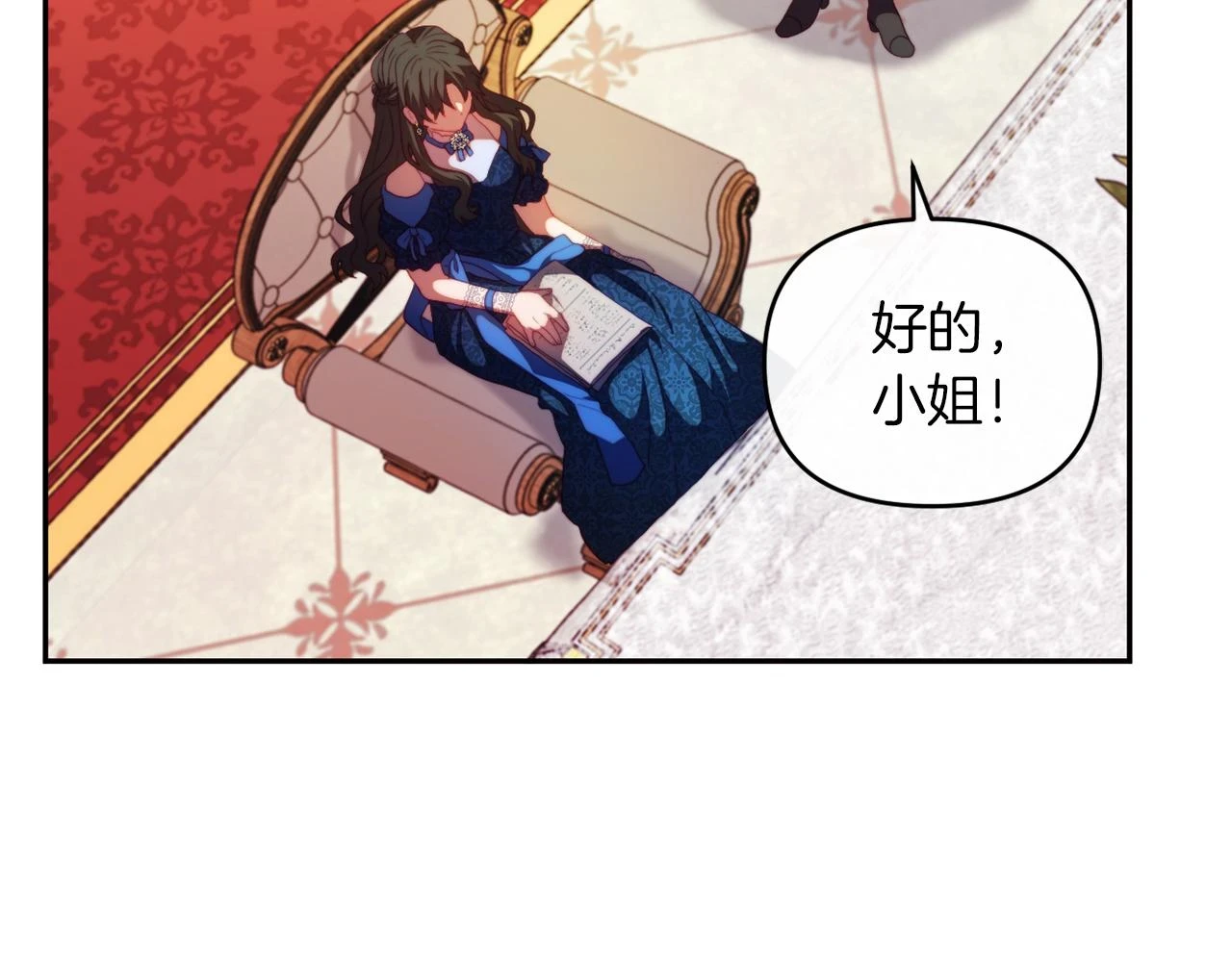 第26话 嫂子的成长 第15页