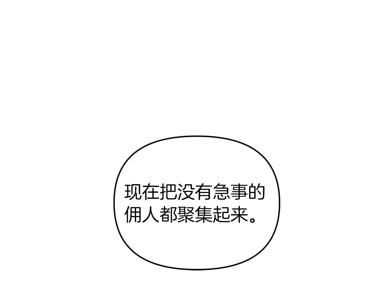 第26话 嫂子的成长 第16页