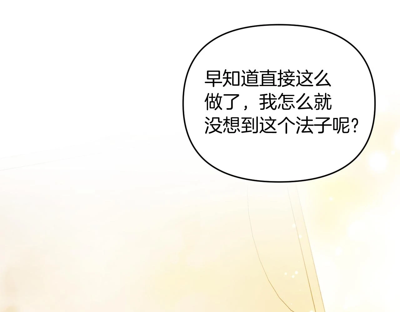 第26话 嫂子的成长 第23页