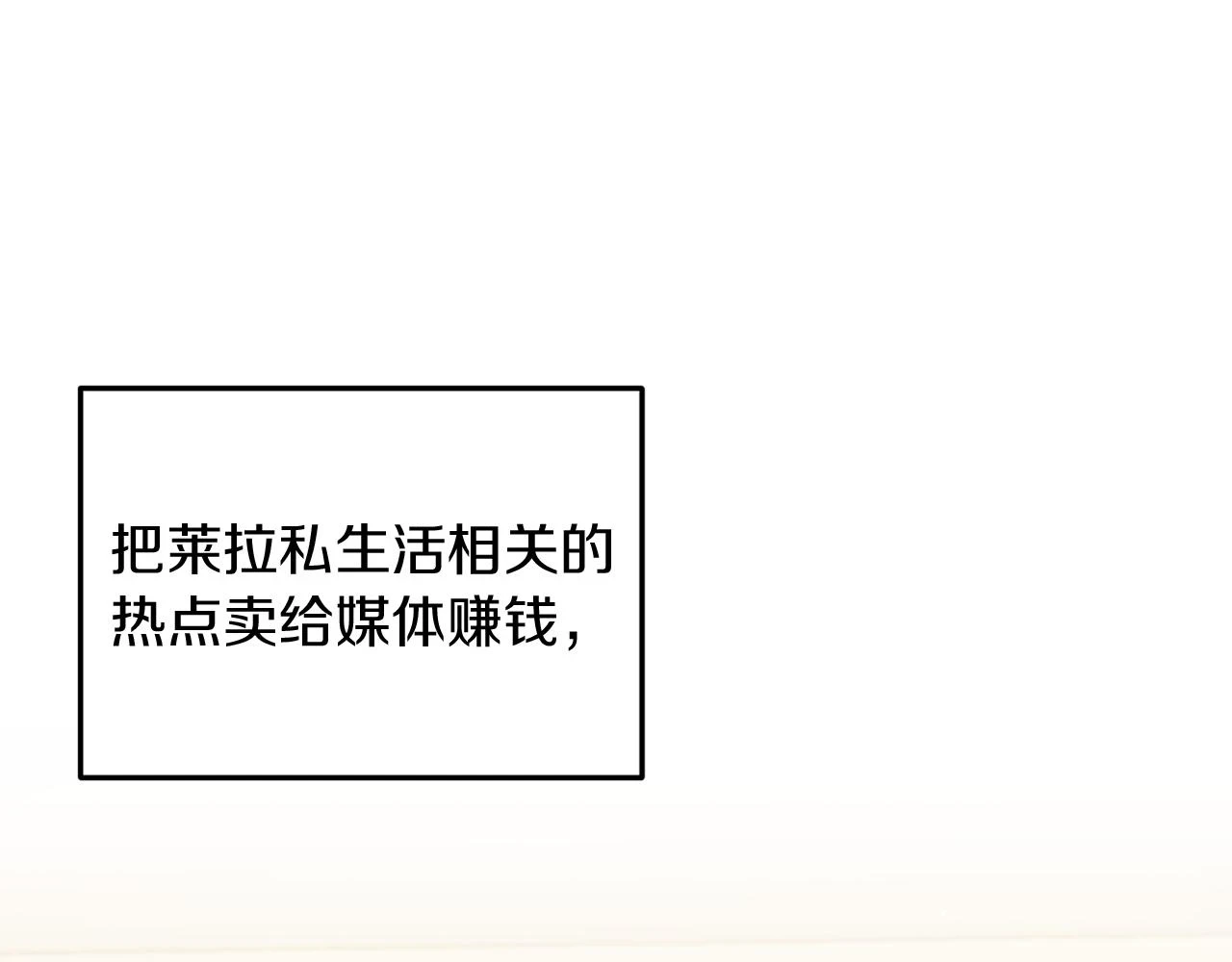 第26话 嫂子的成长 第25页