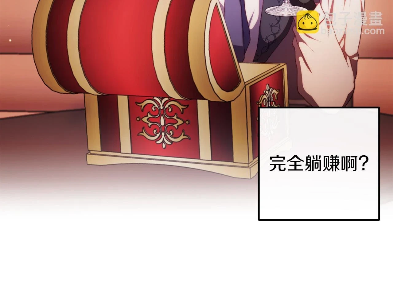 第26话 嫂子的成长 第27页