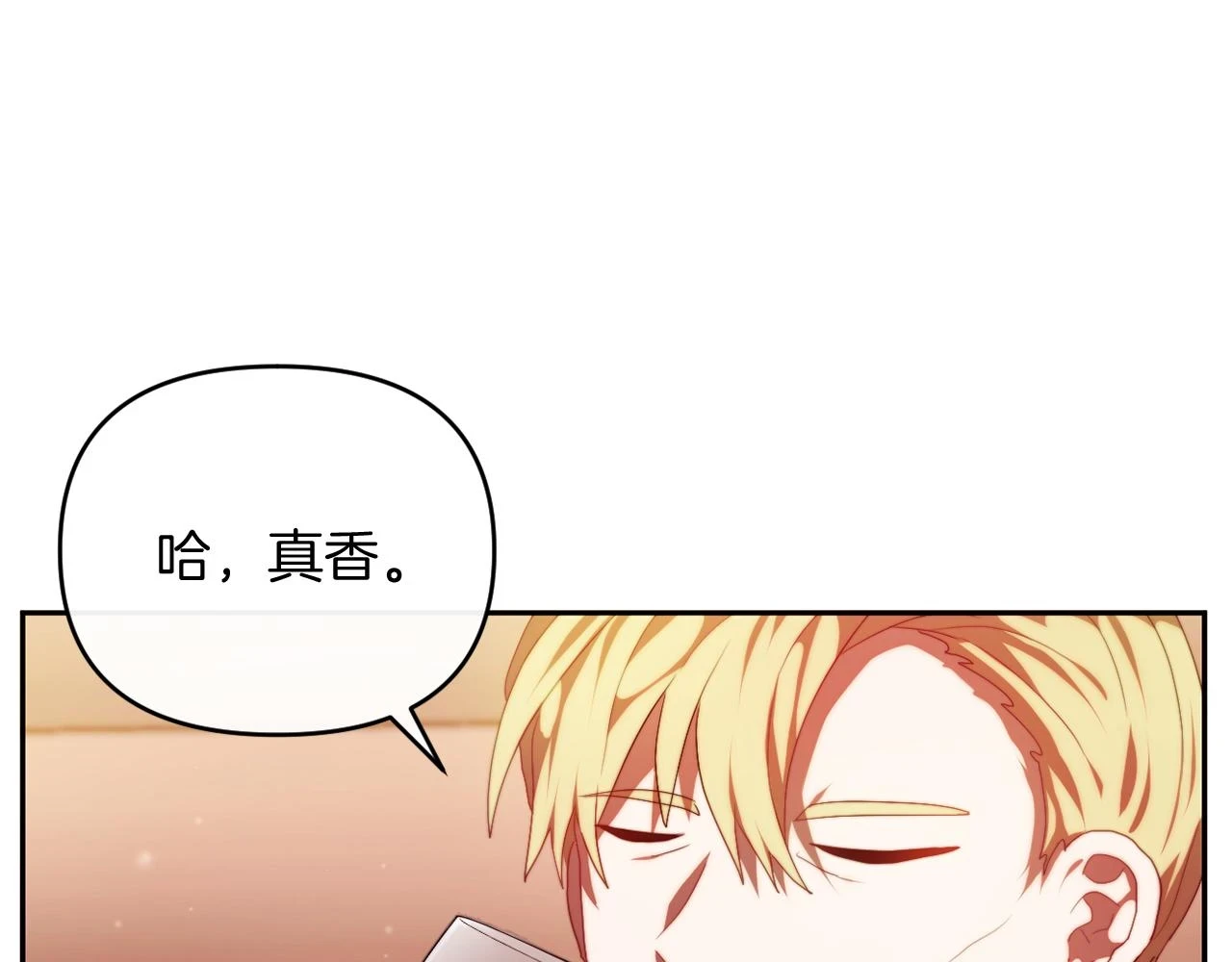 第26话 嫂子的成长 第29页