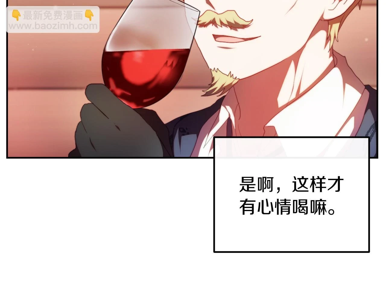 第26话 嫂子的成长 第30页