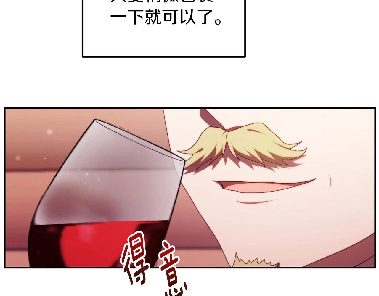 第26话 嫂子的成长 第32页
