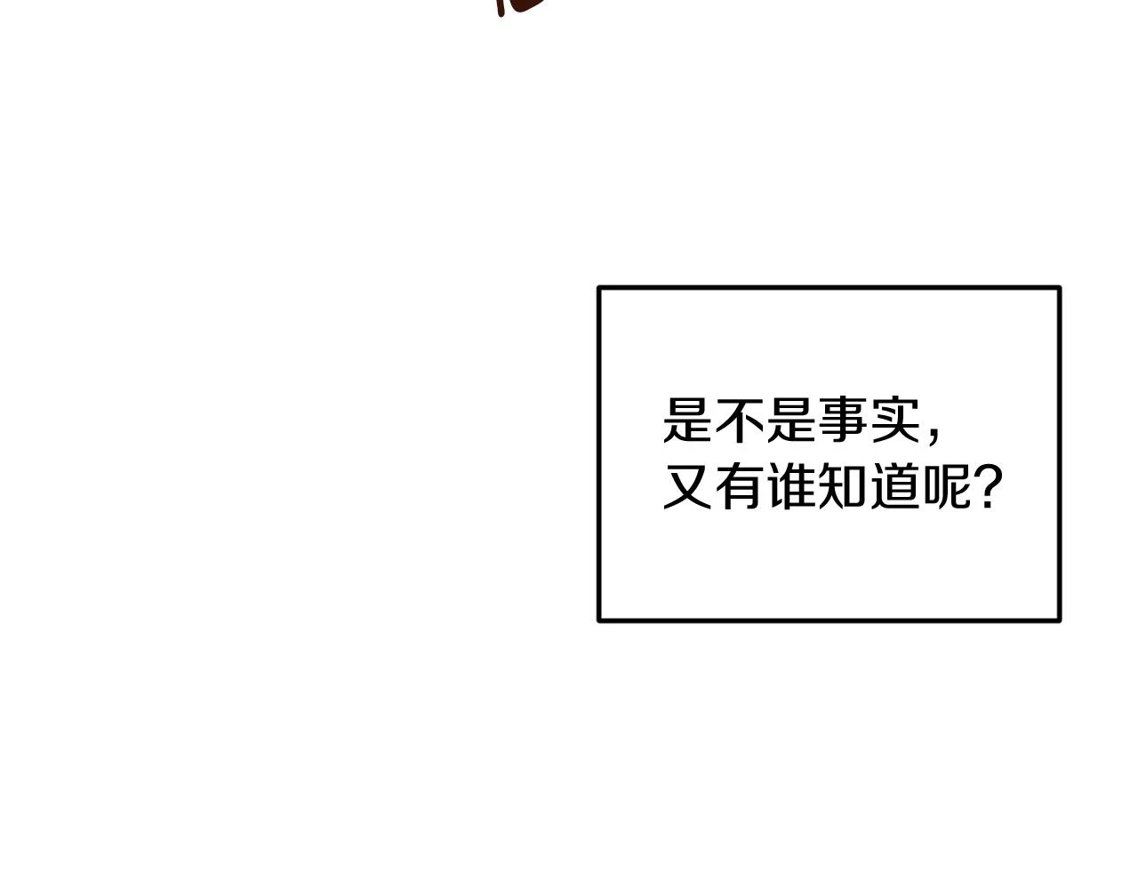 第26话 嫂子的成长 第33页