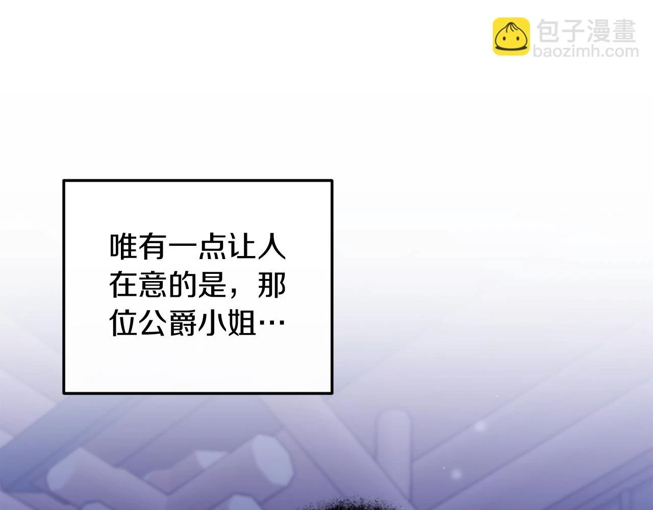 第26话 嫂子的成长 第34页