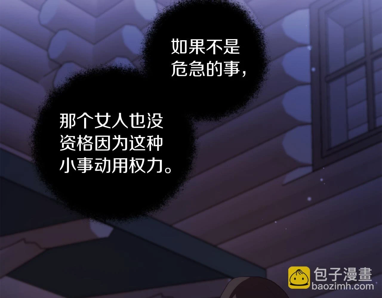 第26话 嫂子的成长 第35页
