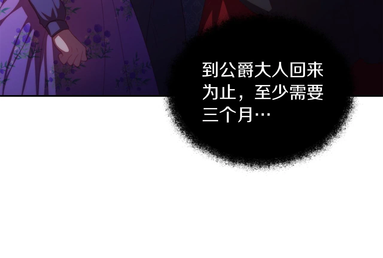 第26话 嫂子的成长 第37页