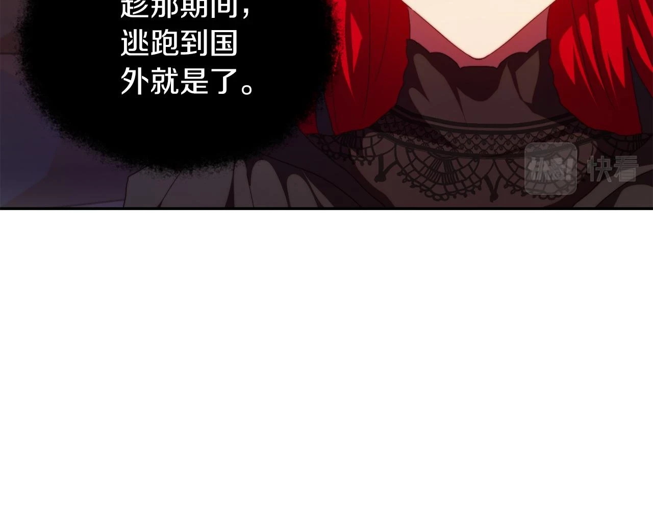 第26话 嫂子的成长 第39页
