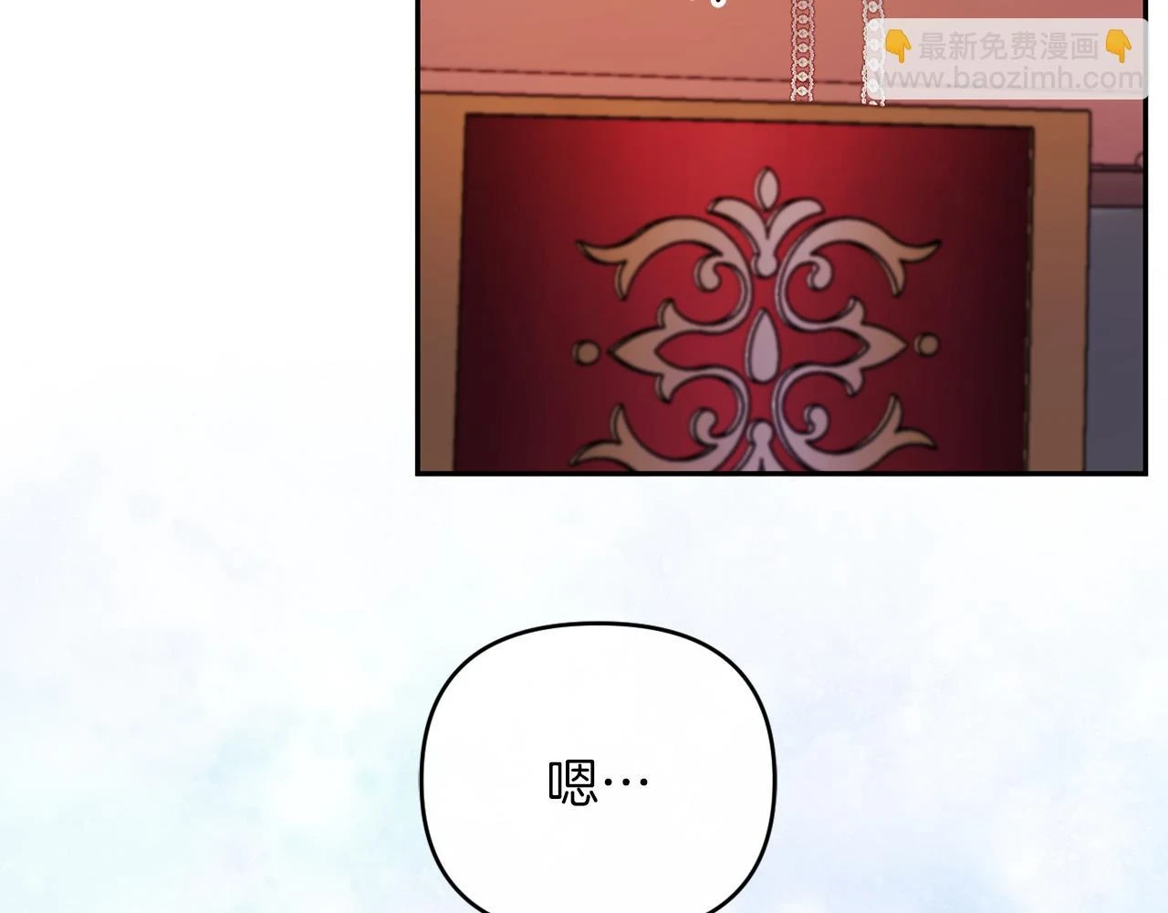 第26话 嫂子的成长 第43页