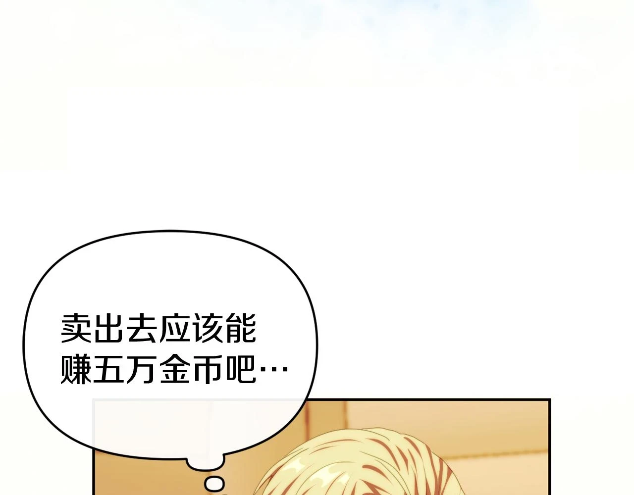 第26话 嫂子的成长 第46页
