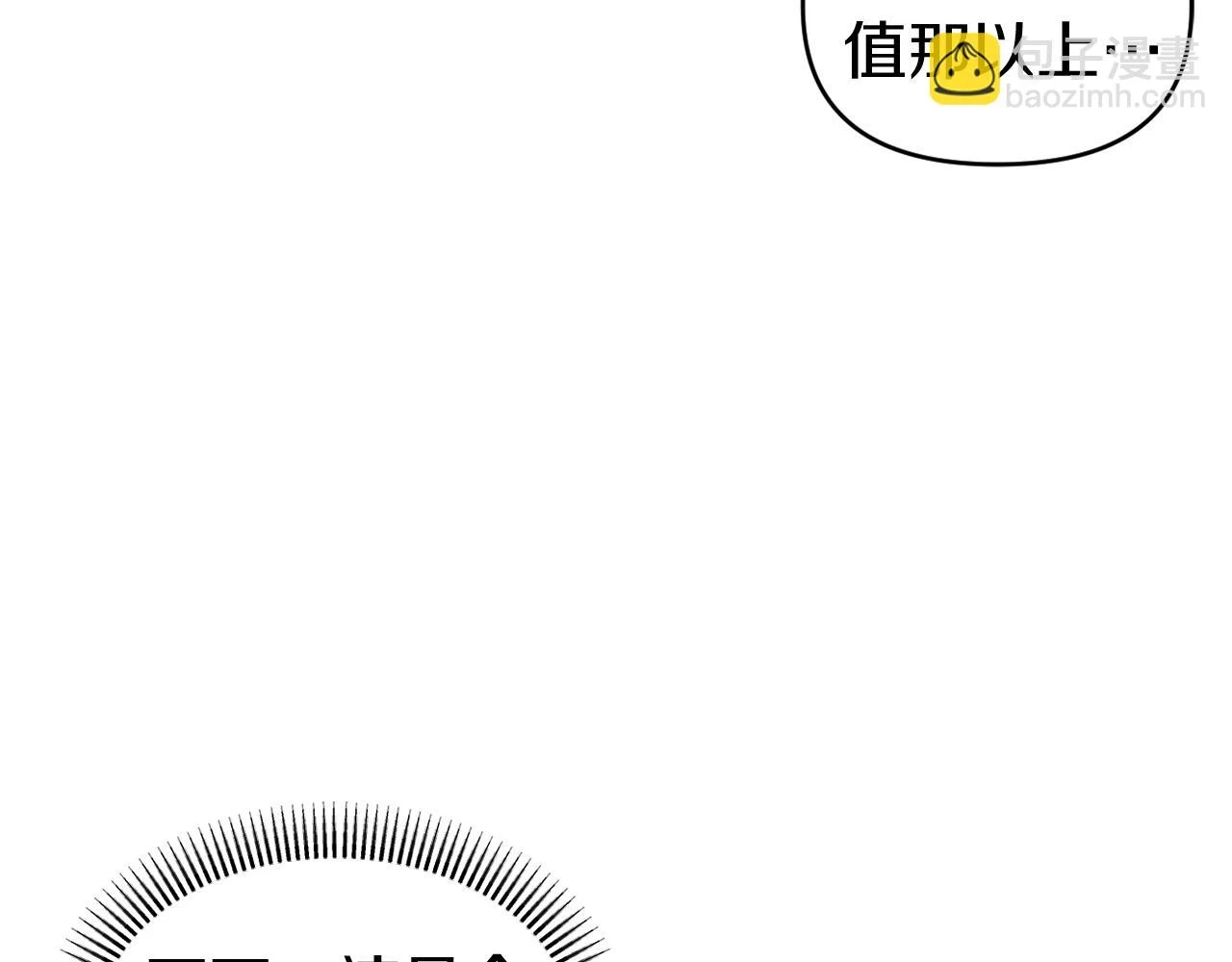 第26话 嫂子的成长 第48页