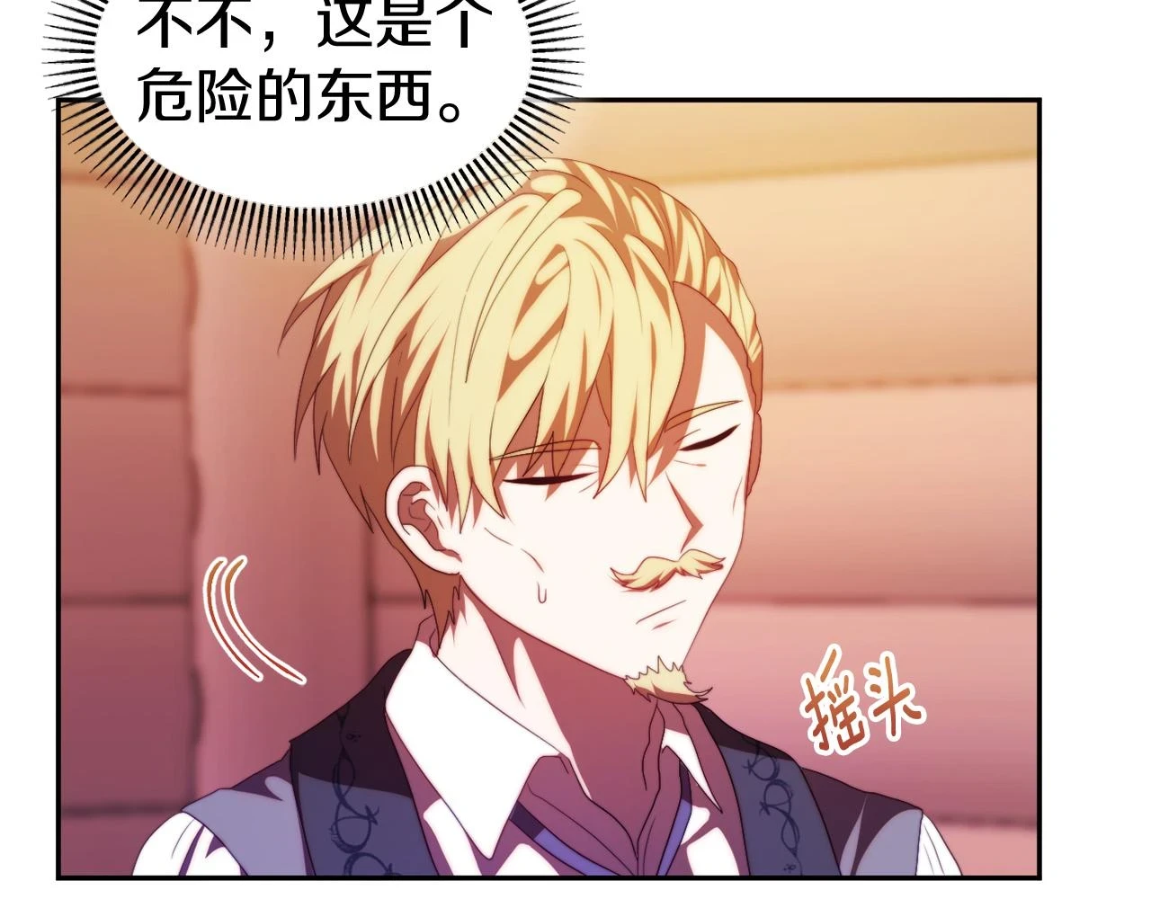 第26话 嫂子的成长 第49页
