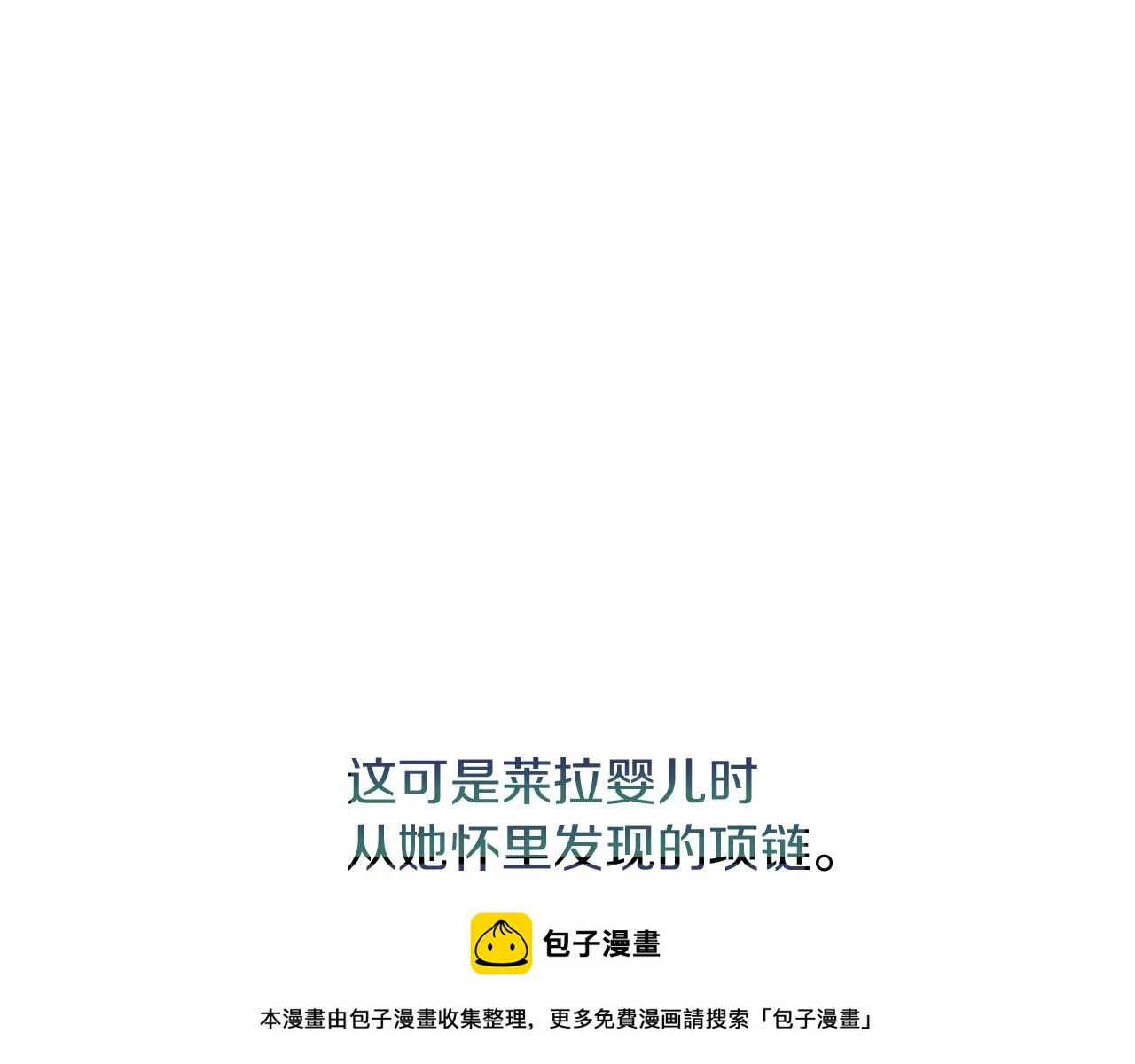 第26话 嫂子的成长 第50页